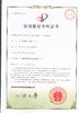 Китай Hangzhou Union Industrial Gas-Equipment Co., Ltd. Сертификаты
