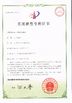 Китай Hangzhou Union Industrial Gas-Equipment Co., Ltd. Сертификаты